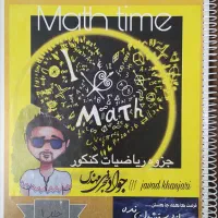 ریاضی، حسابان، هندسه