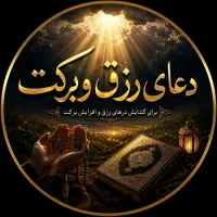سر کتاب کار گشا تضمینی