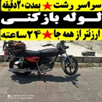 لوله بازکنی چاه بازکن فنرزن سراسررشت و حومه۲۴ساعته