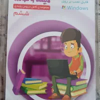 نرم افزار آموزشی میشا و کوشا