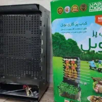 کباب پز ایستاده