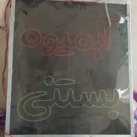 تابلو ال ای دی آبمیوه بستنی