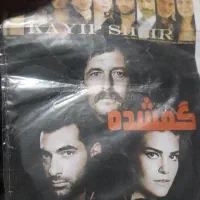 با سلام.فروش.امجموعه.سریال.ترکی