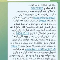 فروش حواله تاراv1