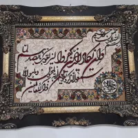 تابلو فرش وان یکاد