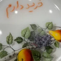 ارکوپال سیب و‌گلابی گل میوه فرانسه