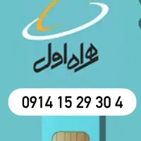 یهترین خط. بهترین انتخاب