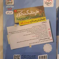 پک کامل سوالات کنکور