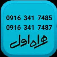 0916.341.7485  0916.341.7487
