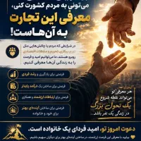 معرفی تجارت بادرآمد آنلاین