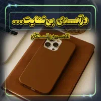 کار در منزل با گوشی