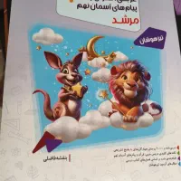 کتاب عربی،قران،دینی