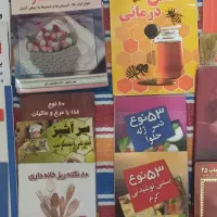 کتاب|کتاب و مجله ادبی|ایذه, |دیوار