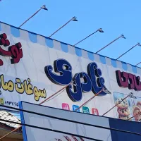 فروش تابلو به قیمت توافقی