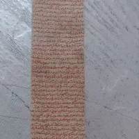 حرز امام جواد به نیت شخص شما