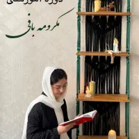 دوره آموزشی مکرومه بافی