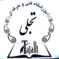 آگهی جذب مدرس و مربی در تهران