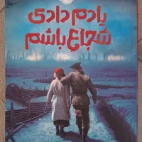 کتاب|کتاب و مجله ادبی|کرج, کوی مدرس|دیوار