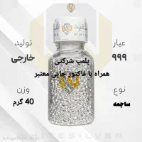 نقره