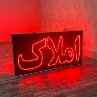 تابلو ال ای دی املاک دو طرف سالم