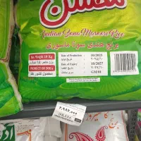 برنج|خوردنی و آشامیدنی|اردکان, |دیوار