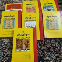کتاب مدرسان شریف