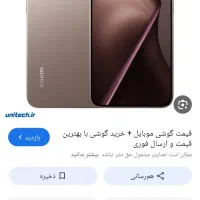 وسایل تعمیرات موبایل