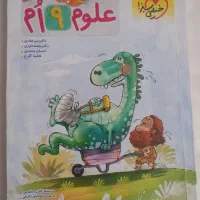کتاب نهم و جزوه دهم تجربی