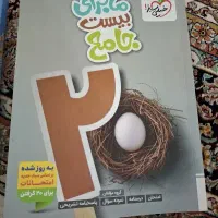 کتاب جامع نهم خیلی سبز