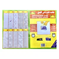 جلد گرفتن کتاب