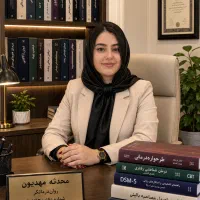 روانشناس بالینی و درمانگر