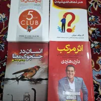 کتاب های اثر مرکب و باشگاه پنج صبحی ها