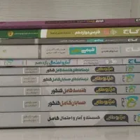 کتاب کنکور ریاضی