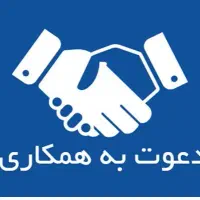 کارگر تولید و ۲ نفر خانم دارای ماشین جهت سرویس