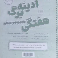 کتاب کمک درسی پایه پنجم