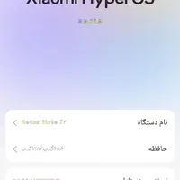 موبایل شیامی۱۲