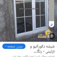 تولید  درب وپنجره UPvc