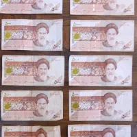 پانصد تومانی و دویست تومانی