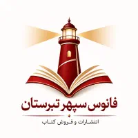 شغل مختص به بانوان