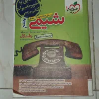 کتاب تست شیمی جامع تجربی خیلی سبز