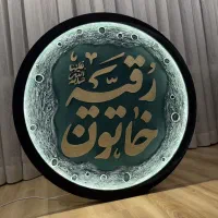 سفارش انواع تابلوی ماه و دکوراتیو و ساعت