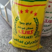 برنج عنبر