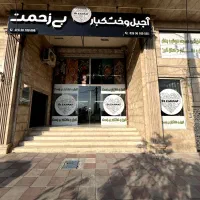 همکار خانم
