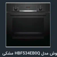 فر توکار بوش اصلی