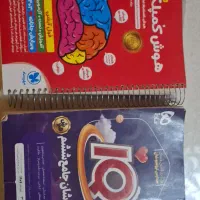 کتاب تیزهوشان ششم