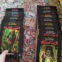 مجموعه کامل ار ال استاین پارک وحشت