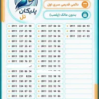 0911.234.9639 0911.333.4103