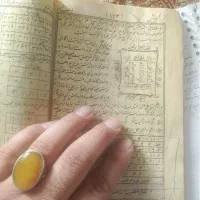 سرکتاب،دعا،استخاره