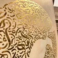 تابلو خاص برای تازه عروس ها