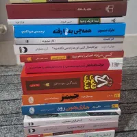 مجموعه کتاب توسعه فردی و رمان